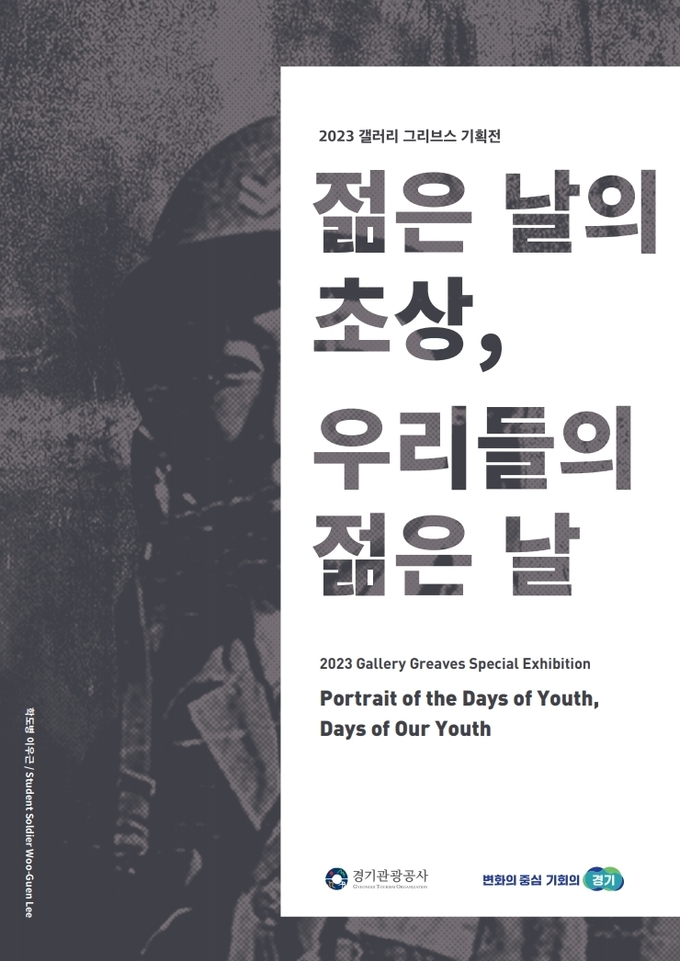 (사진=경기도 제공)