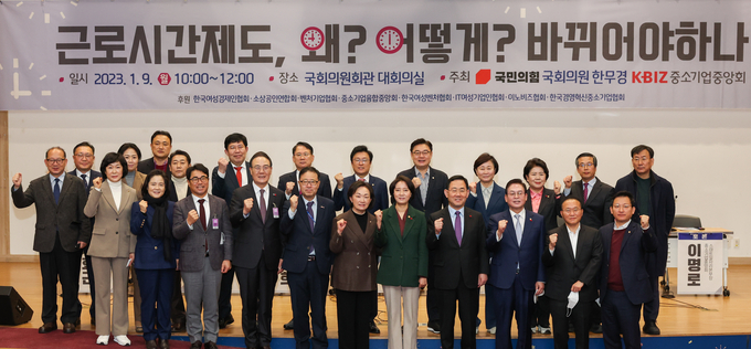 (앞줄 왼쪽 6번째부터) 정윤모 중기중앙회 상근부회장/ 국민의힘 한무경 의원/ 이영 중기부 장관/ 국민의힘 주호영 원내대표. (사진=중소기업중앙회 제공)