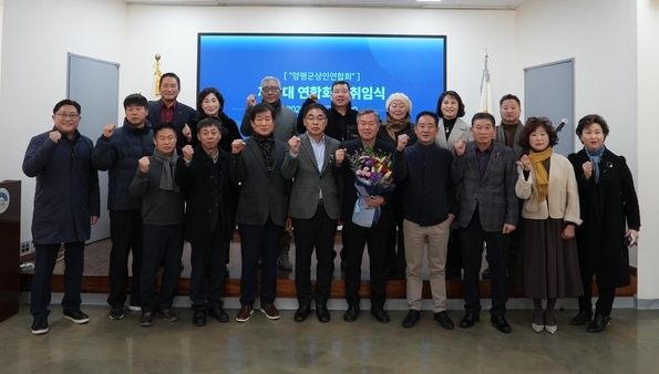 지난 6일 양평군 상인연합회는 양평물맑은시장 고객지원센터에서 제3대 양평군 상인연합회장으로 전병곤 양평물맑은시장 상인회장이 취임했다. (사진=양평군 제공)