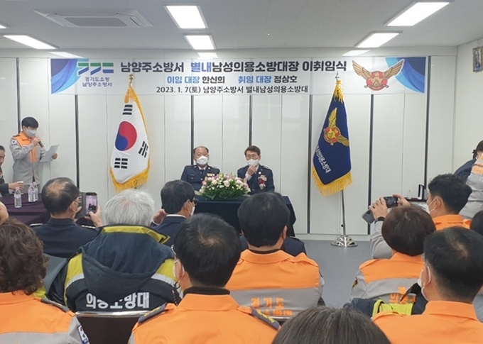 지난 7일 별내119안전센터 2층 의소대실에서 별내 남성의용소방대장 이·취임식을 실시했다.(사진=남양주소방서 제공)