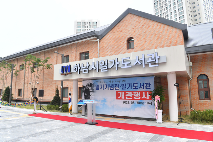 하남시 작은도서관에서 공공도서관으로 ‘격상된 일가도서관 전경.(사진= 하남시 제공)