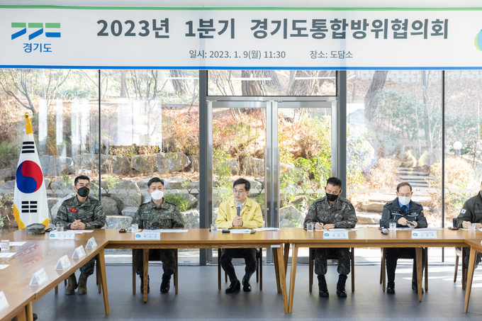 9일 수원시 팔달구 도담소에서 올해 1분기 경기도 통합방위협의회가 개최됐다. (사진=경기도 제공)