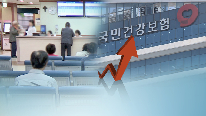 이달부터 건강보험료율이 7.09%로 적용된다.. (사진=연합뉴스).