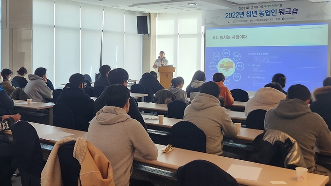 지난달 13일 인천 강화군에서 진행된 청년 농업인 워크숍. ( 사진 = 강화군 제공 )