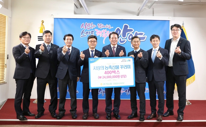 사랑의 농축산물 꾸러미 전달식. (사진=농협중앙회 경기본부 제공)