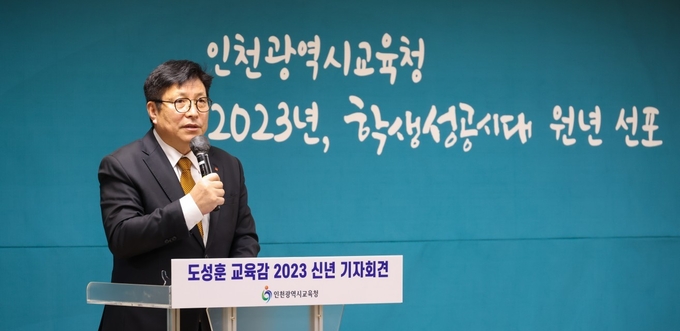 10일 오전 도성훈 인천시교육감이 인천예술고등학교 합주실에서 열린 신년기자회견에서 인사말을 하고 있다. ( 사진 = 인천시교육청 제공 )