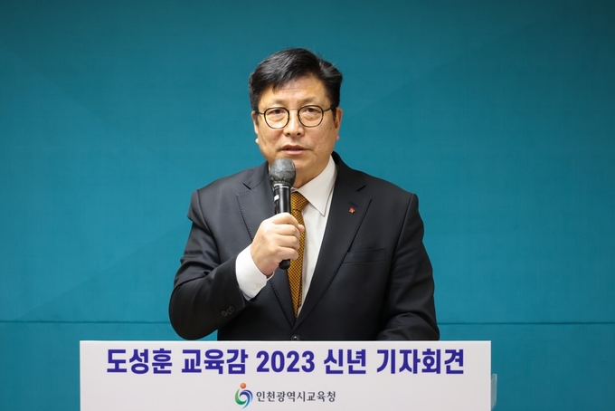 10일 오전 열린 신년기자회견에서 도성훈 교육감이 인사말을 하고 있다. ( 사진 = 인천시교육청 제공 )