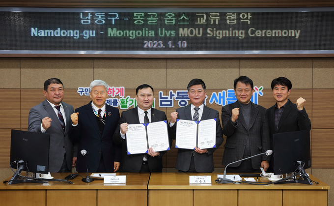 10일 오전 인천 남동구청 은행나무홀에서 박종효 구청장과 발볼뜨 추위인 몽골 옵스 도의회 의장 등이 기념사진을 촬영하고 있다. ( 사진 = 남동구 제공 )