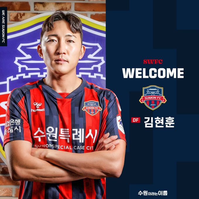 수원FC 유니폼을 입게된 수비수 김현훈. (사진=수원FC 인스타그램 캡처)