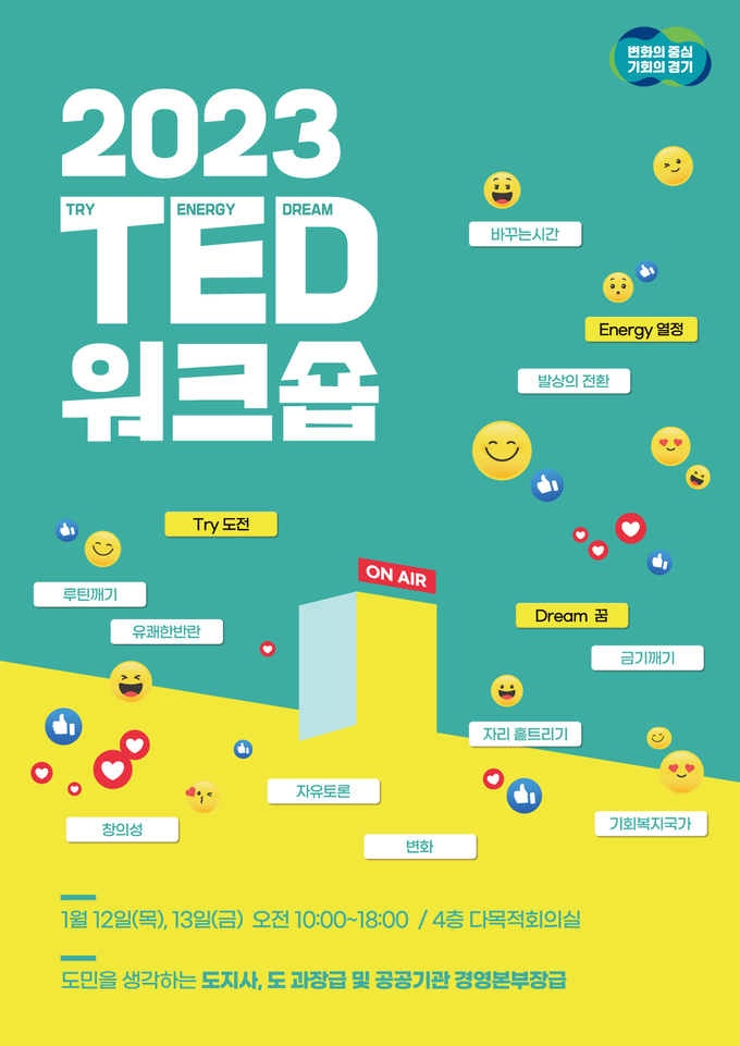(사진=경기도 제공)
