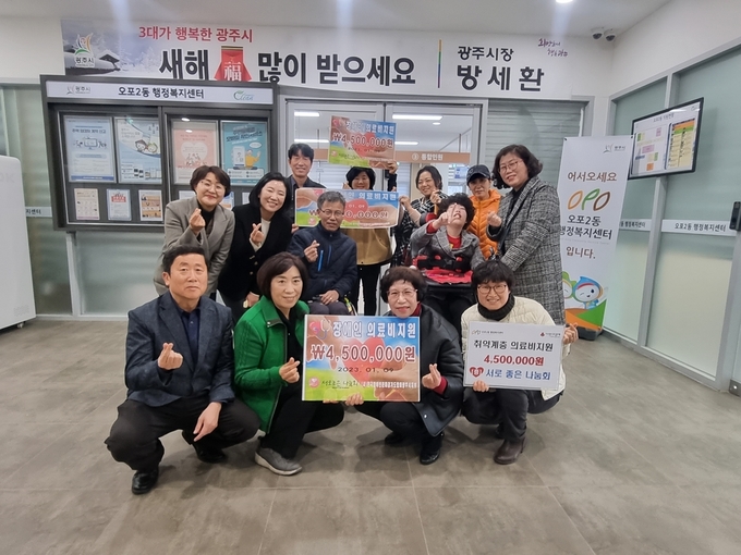 김금순 서로조은나눔회 회장등 회원들이 어려운이웃위해 써달라며 박성영 오포2동에게 성금을 전달하고 기념하고 있다 광주시 제공