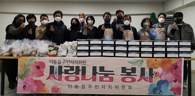 용인특례시 처인구 이동읍은 주민자치위원회(위원장 이상기)가 직접 고추장을 담가 지역 내 38개 경로당과 취약계층 20가구에 전달했다.(사진=용인시 제공)