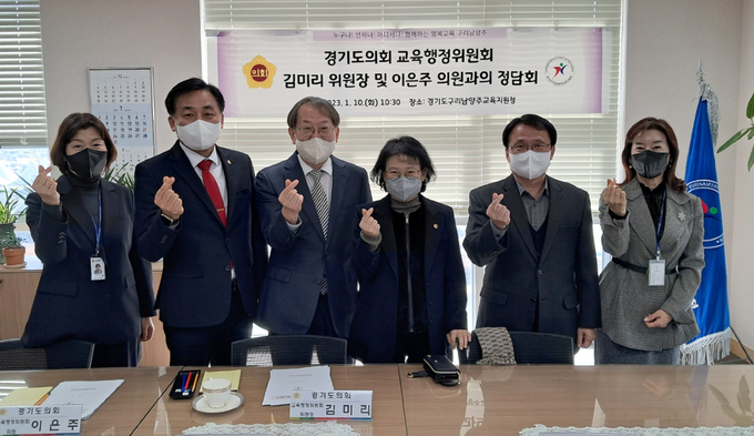 구리남양주교육지원청은 지난 10일 경기도의회 교육행정위원회 김미리 위원장과 이은주 의원을 만나 통합교육지원청 분리 추진 계획 현황을 점검하는 정담회를 개최했다.(사진=구리남양주교육지원청 제공)