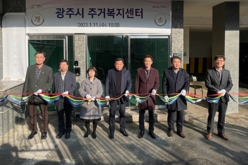 광주시는 11일 광주시주거복지센터를 개소하고 시민의 주거 안정 및 주거 취약계층 주거 상향을 위한 업무를 시작했다.(사진=광주시 제공)