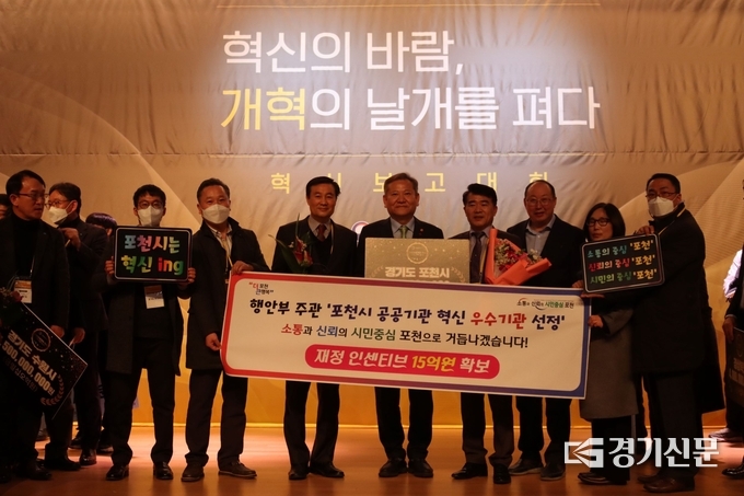 대회 참석 포천시 관계자들이 기념촬영하고 있다. (사진=포천시 제공)