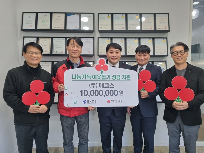  경기사랑의열매가 ㈜에코스로부터 ‘희망2023 나눔캠페인’ 성금 1000만 원을 기탁받았다. (사진=경기사랑의열매 제공)