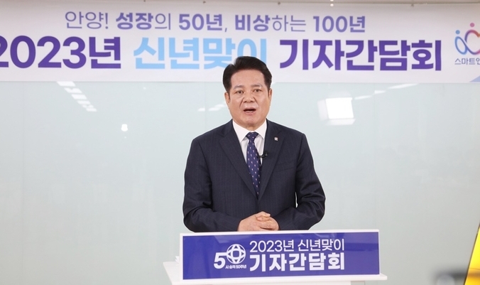 최대호 안양시장이 11일 신년 기자 간담회를 갖고 있다.(사진=안양시 제공)