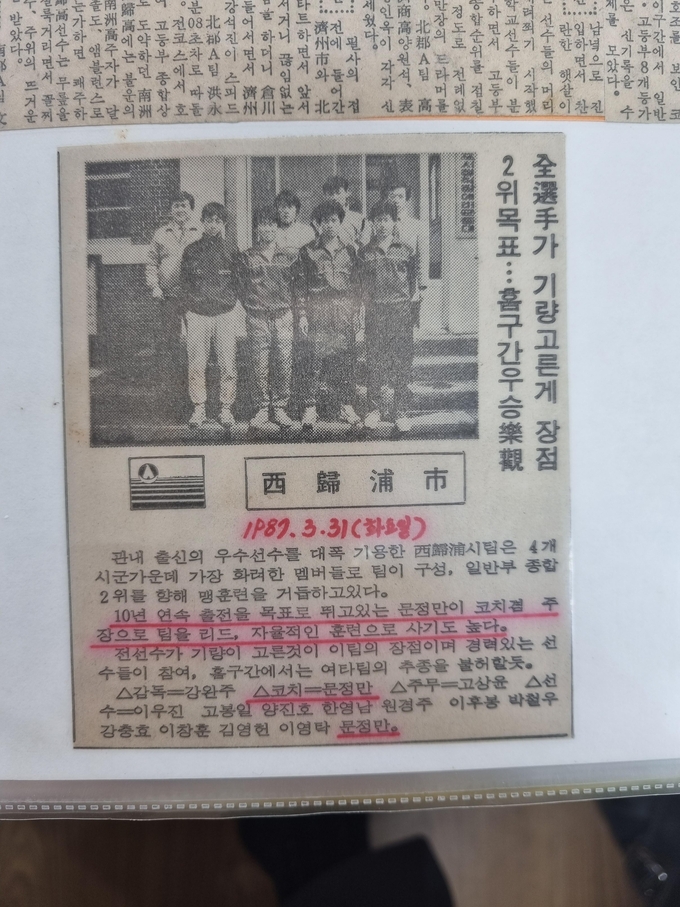 문정만 회장 관련 기사 (사진= 문정만 회장 제공)