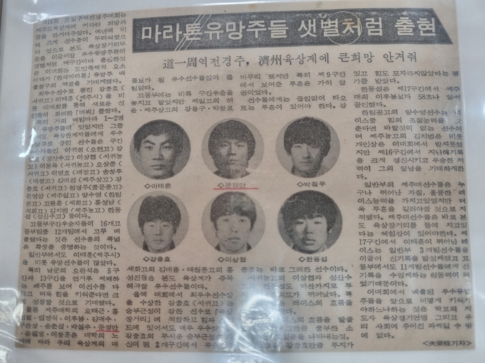 문정만 회장 관련 기사(사진=문정만 회장 제공)
