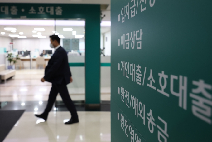금융당국의 금리 인상 압박에 은행들이 대출금리를 인하에 나서고 있다. (사진=연합뉴스)