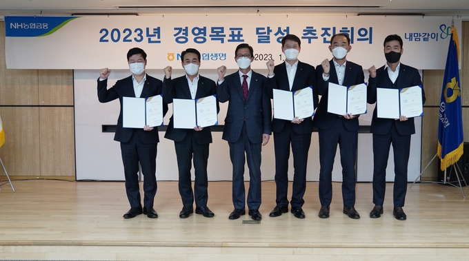 NH농협생명은 11일 본사에서 '2023년 사업추진 전략회의' 개최했다. 경영 목표 달성을 다짐하며 윤해진 대표이사(좌측에서 세 번째)와 부문별 부사장과 함께 기념 촬영을 하고 있다. (사진=NH농협생명 제공)