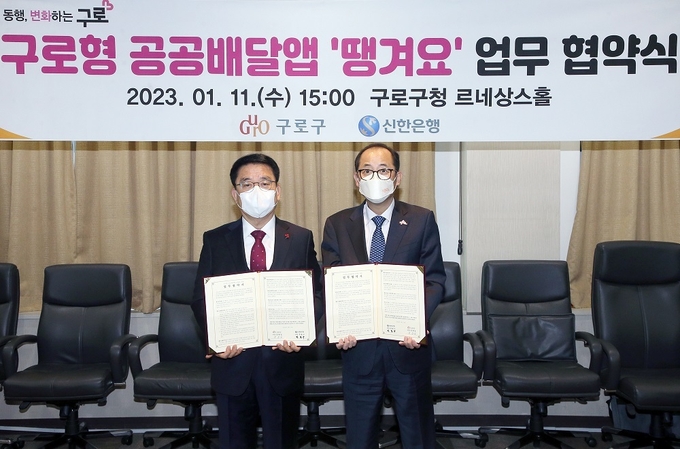 지난 11일 서울시 구로구 소재 구로구청 르네상스홀에서 진행된 ‘업무협약식’에서 신한은행 한용구 은행장(오른쪽)이 구로구 문헌일 구청장과 기념촬영 하는 모습. (사진=신한은행 제공)