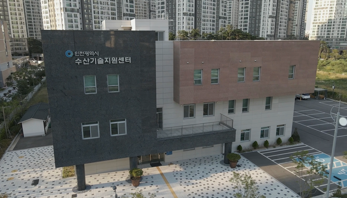 인천시 수산기술지원센터. ( 사진 = 인천시 제공 )