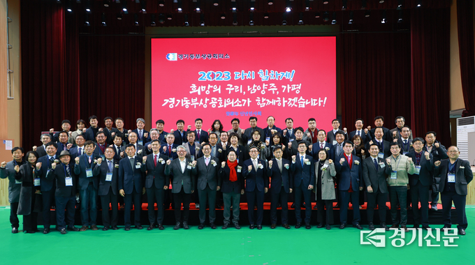 경기동부상공회의소 신년인사회가 각계 인사와 기업 CEO 200여 명이 참석한 가운데 11일 남양주체육관에서 열렸다.(사진=남양주시 제공)