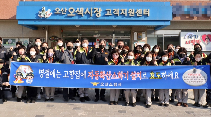 오산소방서는 2주 앞으로 다가온 설 명절을 앞두고 화재로부터 안전한 명절을 보내기 위한 ‘주택용 소방시설 선물하기’ 홍보 캠페인을 오색시장에서 지난 11일 실시했다.(사진=오산소방서 제공)