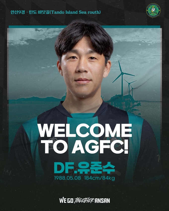 프로축구 안산 그리너스FC가 멀티 플레이어 유준수를 영입했다. (사진=안산 그리너스FC 제공)