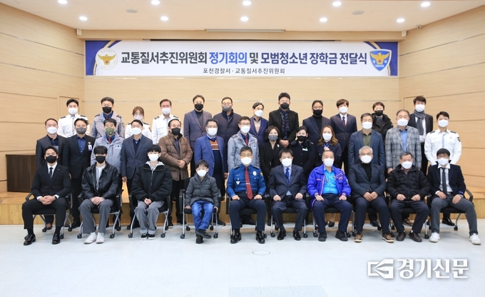 장학금 전달식 참석자들이 기념촬영하고 있다. (사진=포천경찰서 제공)