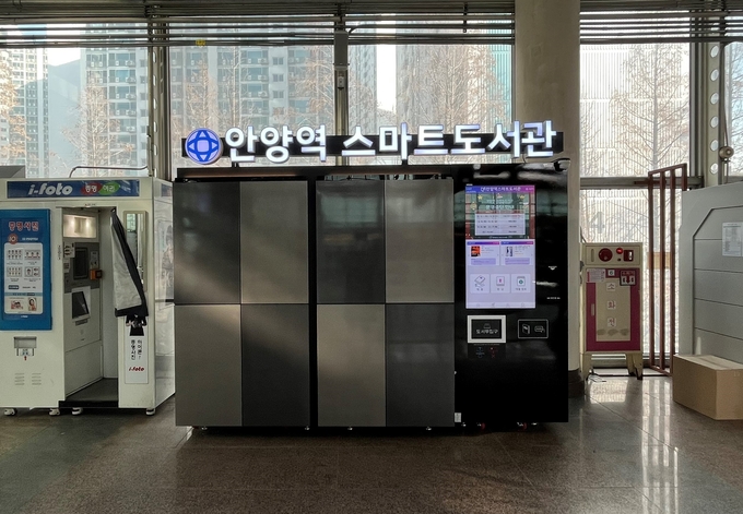 안양역 스마트도서관 모습.(사진=안양시 제공)