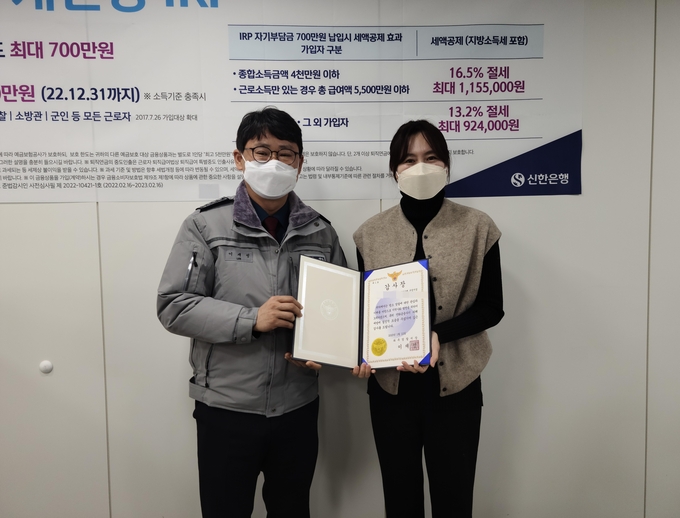  파주경찰서는 보이스피싱 범행을 막은 은행원 A씨에게 감사장과 포상금을 전달했다. (사진=파주경찰서 제공)