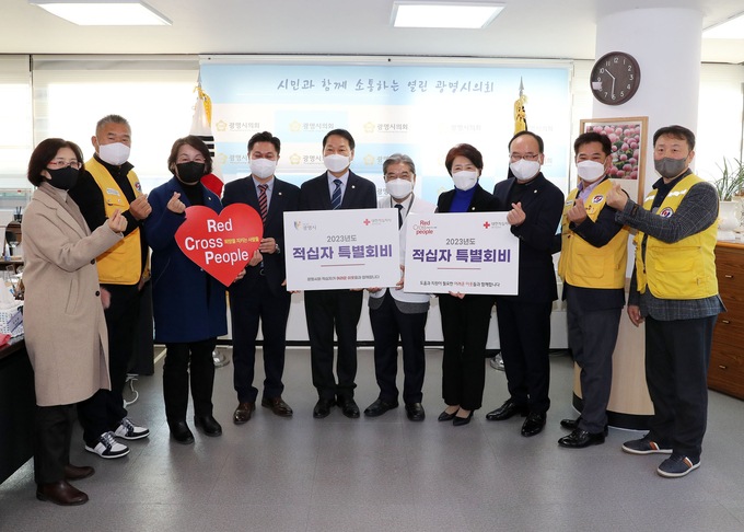 광명시의회가 지난 12일 의장실에서 2023년 적십자 특별회비를 대한적십자 경기도지사에 전달했다.(사진=광명시의회 제공).
