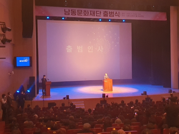 13일 인천 남동구 남동소래아트홀에서 열린 남동문화재단 출범식에서 김재열 대표이사가 출범 인사를 하고 있다. ( 사진 = 남동구 제공 ) 