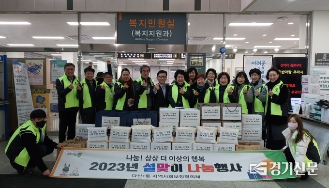 남양주시 다산1동 지역사회보장협의체가 설 명절을 맞아 마련한 행복꾸러미를 전달행사가 13일 개최됐다. 행복꾸리미는 관내 취약계층 50가구에 전달됐다.(사진=남양주시 제공)