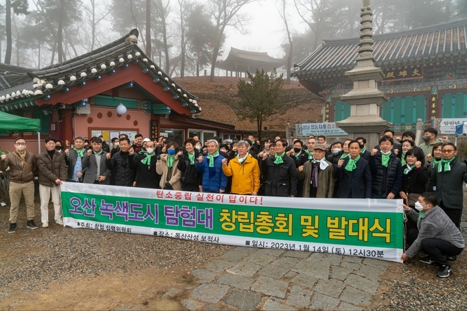지난 14일 오산시 보적사에서 200여명의 오산시민들과 각 분야의 전문가들이 함께 모여 ‘녹도대’창립총회를 개최했다.(사진=오산 녹색도시 탐험대 제공)