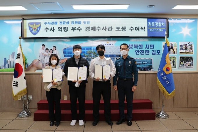 경제팀 수사관들이 김규행 서장(오른쪽)으로부터 우수 포상을 받고 기념 사진을 찍고 있다. (사진=김포경찰서 제공)