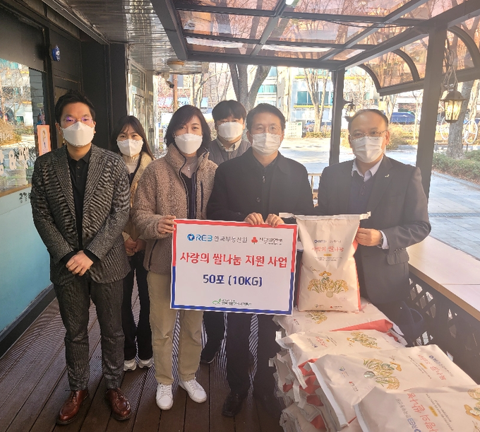 지난 12일 한국부동산원 성남지사 구종서지사장(오른쪽에서 두번째)이 설맞이 사랑의 쌀을 전달한 뒤 관계자들과 사진촬영을 하고 있다. (사진=한국부동산원)