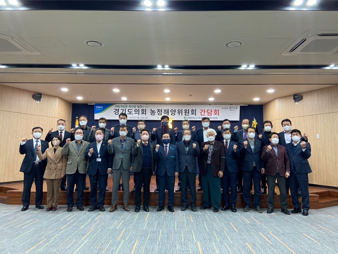 농협중앙회 경기본부-경기도 농정해양위원회 지속가능한 축산발전 간담회. (사진=농협중앙회 경기본부 제공)