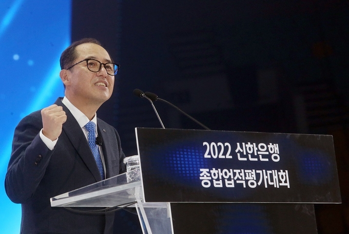 서울시 송파구 소재 올림픽 체조 경기장에서 진행된 2022년 종합업적평가대회에서 한용구 신한은행장이 대회사를 하는 모습. (사진=신한은행 제공)