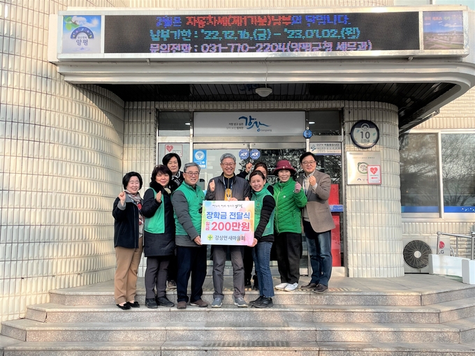 지난 12일 양평군 강상면 새마을회(협의회장 윤필구, 부녀회장 이현주)는 관내 취약계층 중·고등학생을 위한 청소년장학금 200만원을 기탁했다. (사진=양평군 강상면 행정복지센터 제공)