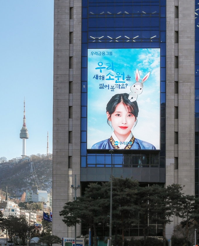 우리금융그룹 전경. (사진=우리금융그룹 제공)