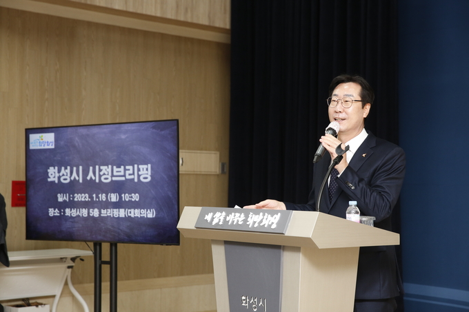 정명근 화성시장이 시정 브리핑을 통해 동서남북을 잇는 내부 순환 도로망의 구축과 해안경관도로 조성 등을 통해 동서 균형발전에 역점을 두겠다고 밝혔다.(사진=화성시 제공)