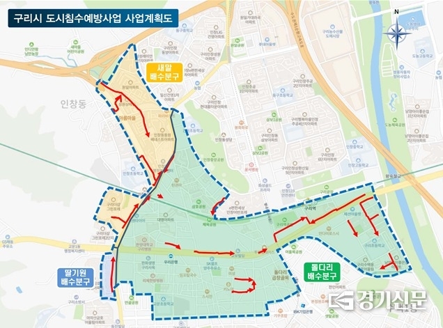 구리시 도시침수예방사업 계획도.(사진=구리시 제공)