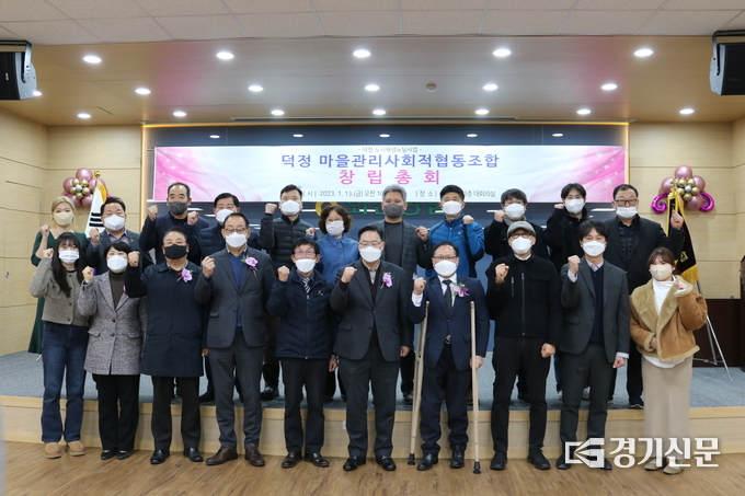 양주시 덕정 도시재생지원센터는 덕정 마을관리사회적협동조합 설립을 위한 창립총회를 개최했다 (사진=양주시 제공)
