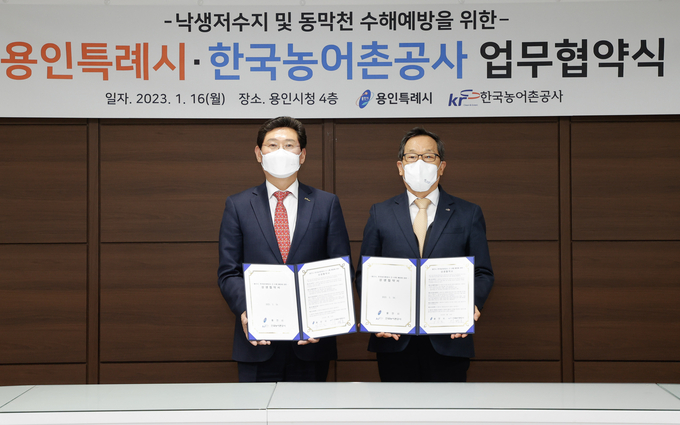 용인특례시는 한국농어촌공사와 동막천과 낙생저수지 등 수해 예방을 위해 협력체계를 구축하는 내용의 업무 협약을 맺었다.(사진=용인시 제공)