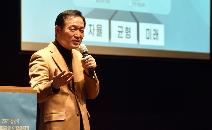  임태희 교육감이 16일 오전 ‘2023 상반기 교육전문직원 임용예정자 직무 연수’에 참석해 특강을 진행했다. (사진=경기도교육청 제공)