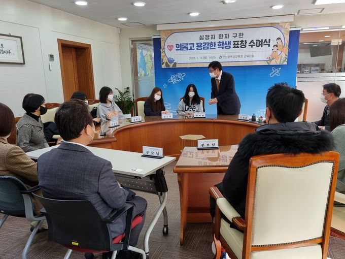 수여식에는 도성훈 인천시교육감을 비롯한 학생 부모님, 작전여고 교장, 동아리 지도교사 등이 참석했다.