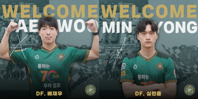 프로축구 K리그2 김포FC에 합류한 수비수 배재우(왼쪽)와 심민용(오른쪽). (사진=김포FC 제공)